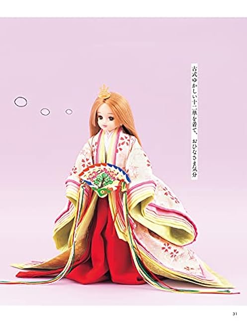 Licca-chan's stylish kimono Japanese Craft Book