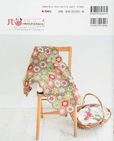 Even beginners can definitely knit! 102 cute crochet accessories little bird - Japanese Craft Book