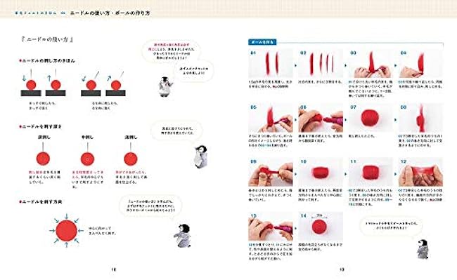 trois M's Wool Felt Basics Book - Japanese Craft Book