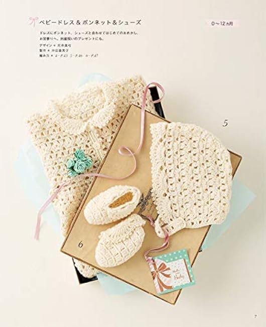 Best selection! Request version Best selection of hand-knitted baby knits - Japanese Craft Book