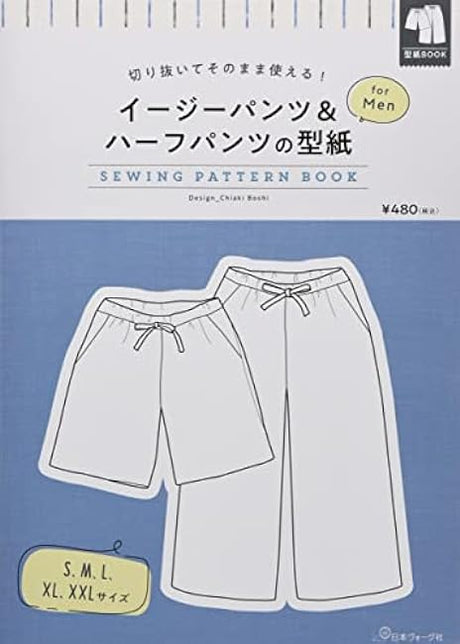 Easy pants & shorts pattern for Men Japanese Craft Book