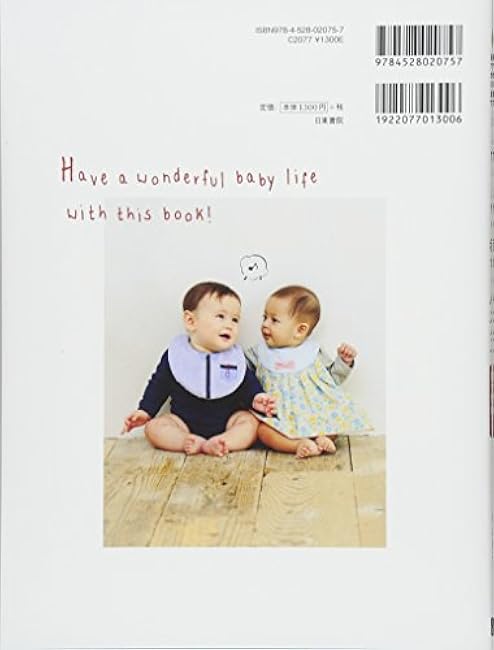 Yuko Masuyama Easy handmade baby bib Japanese Craft Book