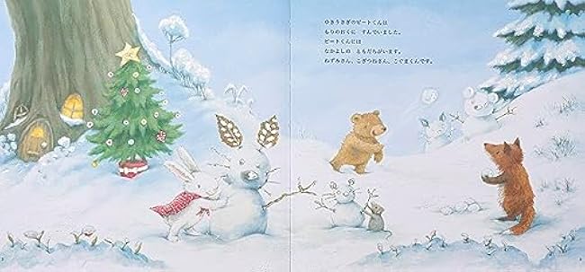 New Edition Snow Rabbit's Gift Rebecca Harry, Etsuko Kihara - Japanese Craft Book