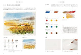 transparent watercolor classroom Japanese Coloring Book