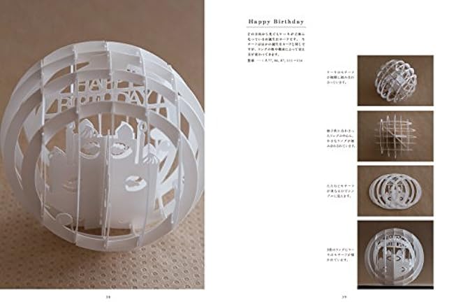 SPHERE Mysterious Spherical Pop-up Card 3D Paper Cutting Sphere by Seiji Tsukimoto - Japanese Craft Book*