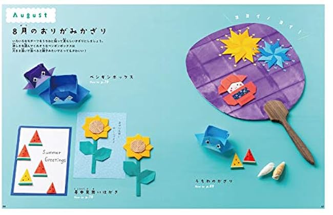 Kamikii seasonal origami (decorate, use, gift) - Japanese Craft Book