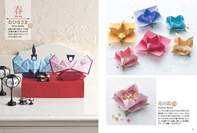 Origami for living that can be enjoyed all year round Japanese Craft Book Origami Makoto Yamaguchi - Japanese Craft Book