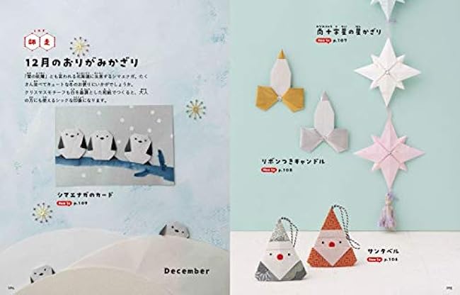 Kamiky's Kawakii seasonal origami Origami - Japanese Craft Book