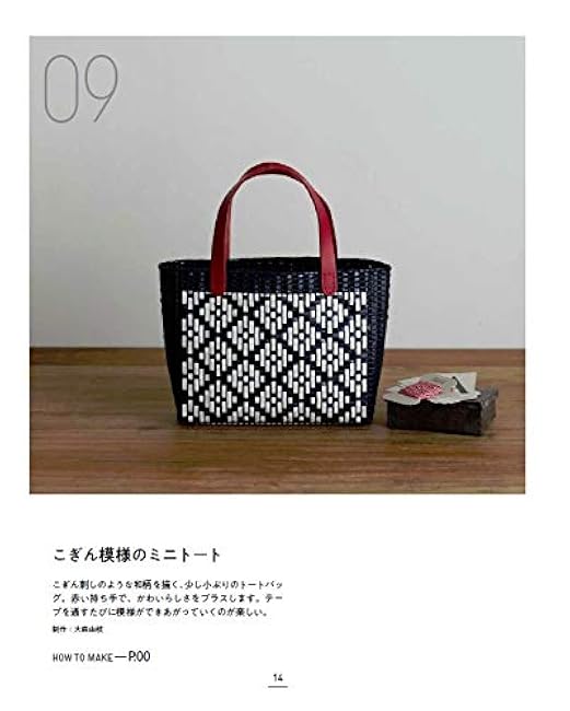 La Favorite bag made with fairy tale tape - Japanese Craft Book