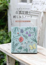 Macabe Alice's Nature Embroidery Notebook - Japanese Craft Book