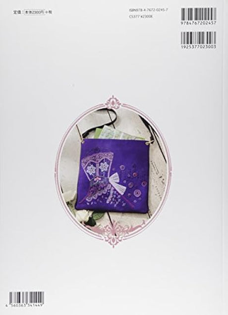 French embroidery and designs 145 Bags and fashionable accessories Sadako Totsuka - Japanese Craft Book