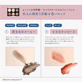 MOOMIN ?~ kippis Can be used for eye shadow, eyebrow, cheek, and lip! Versatile makeup palette for adults BOOK (Variety)