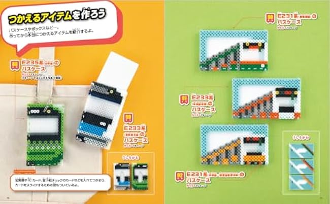 Enjoy Shinkansen & Trains with Perler Beads - Japanese Craft
