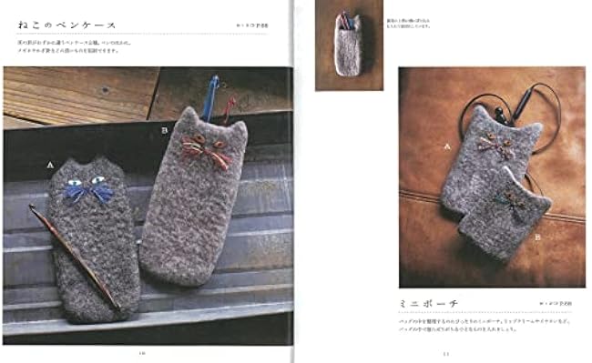 Make and use wool accessories for cats, bears, and birds.