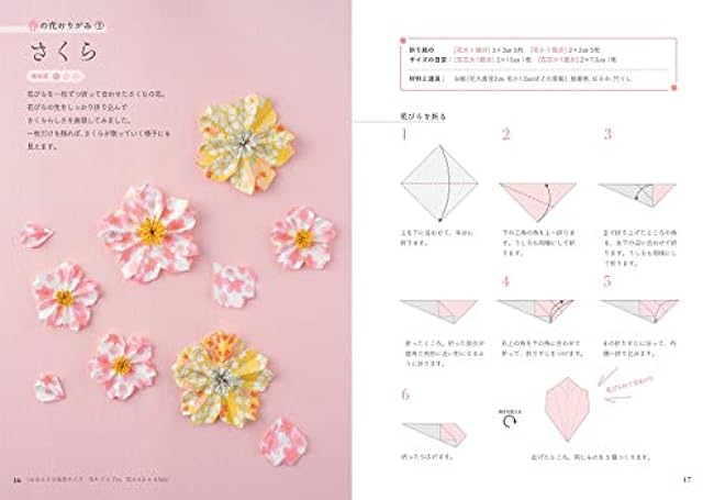 Nanahoshi's Flower Origami Book Cute Flowers and Animals to Enjoy More Seasons Origami Nana Takahashi nanahoshi - Japanese Craft Book