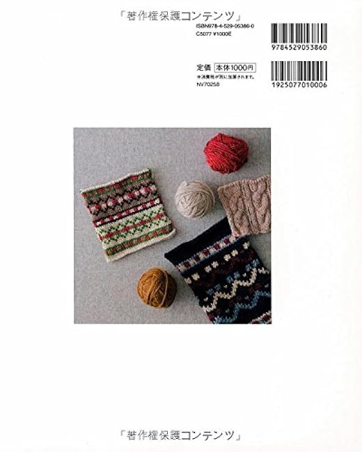 Basics of new needlework - Japanese Craft Book