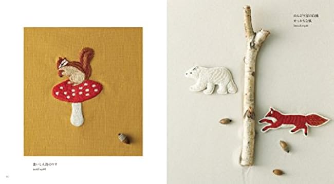 Embroidery and nostalgic cloth accessories born from stories Naoko Asaga - Japanese Craft Book