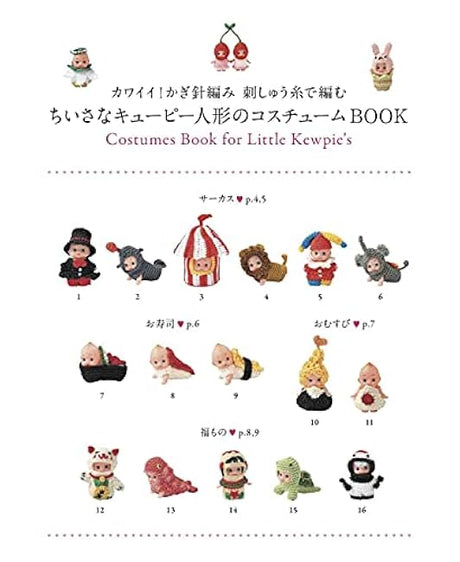 Cute! Crochet Knitting with embroidery thread Little Kewpie doll costume book - Japanese Craft Book