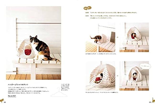 Handmade book for living with cats toys, carriers, care goods Japanese Craft Book Yuka Echizen - Japanese Craft Book