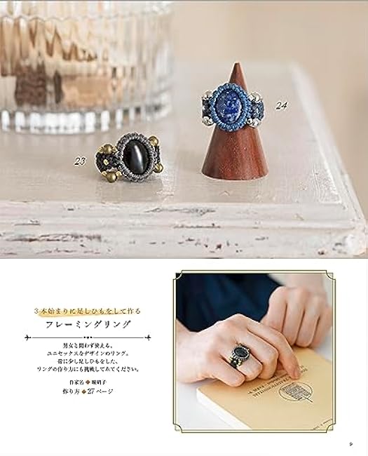 Wrapping natural stones Lovely macram? accessories - Japanese Craft Book