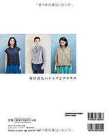 Shirts and blouses to wear every day Japanese Craft Book Sewing patterns shirt S M L LL size - Japanese Craft Book