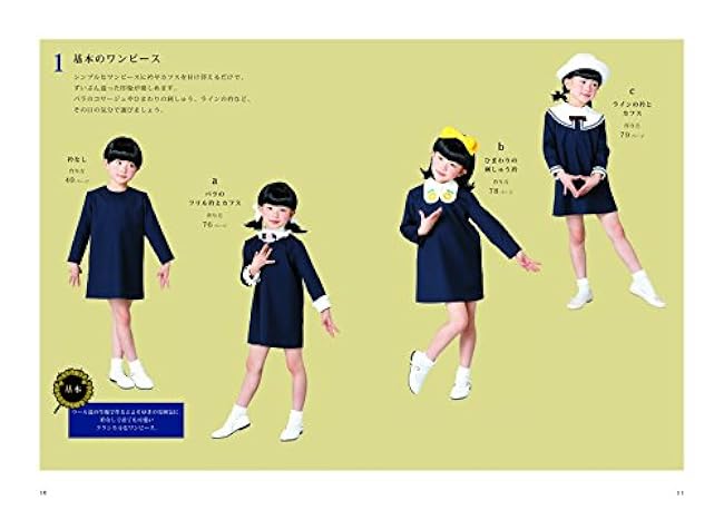 Junichi Nakahara's children's clothing Japanese Craft Book