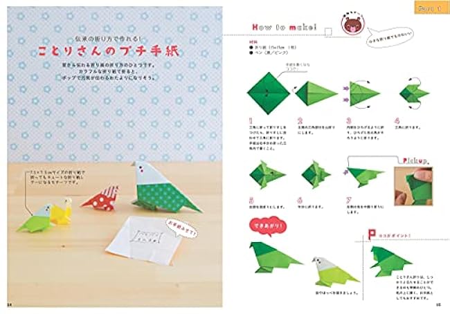 nanahoshi's origami letter idea BOOK Fold it a little and convey your feelings Japanese Craft Book