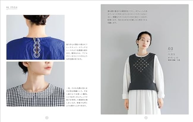 Enjoy clothes and accessories with sashiko stitches - Japanese Craft Book