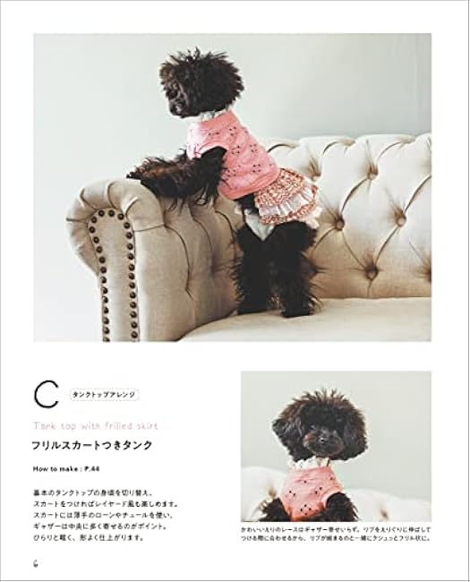 Masumi Yamamoto OK for commercial use! Cute dog clothes Japanese Craft Book