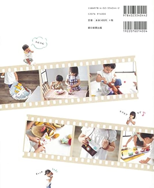 minimofuu toy's felt pretend play and house play that children will enjoy Japanese Craft Book