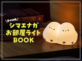 Snow Fairy Shimaenaga Room Light Book (Variety) - Japanese Craft