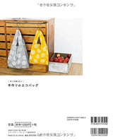 Handmade eco bag that you want to own now - Japanese Craft Book