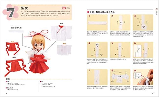 Good Smile Company doll clothes recipe 1 First time dressing recipe Nendoroid size Sewing pattern Sailor Gothic Lolita - Japanese Craft Book