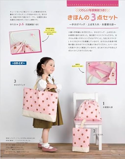 Super basic school goods Japanese Craft Book