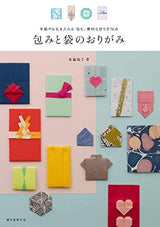 Origami for packages and bags: 76 convenient ways to fold and wrap letters and thank you notes - Japanese Craft Book