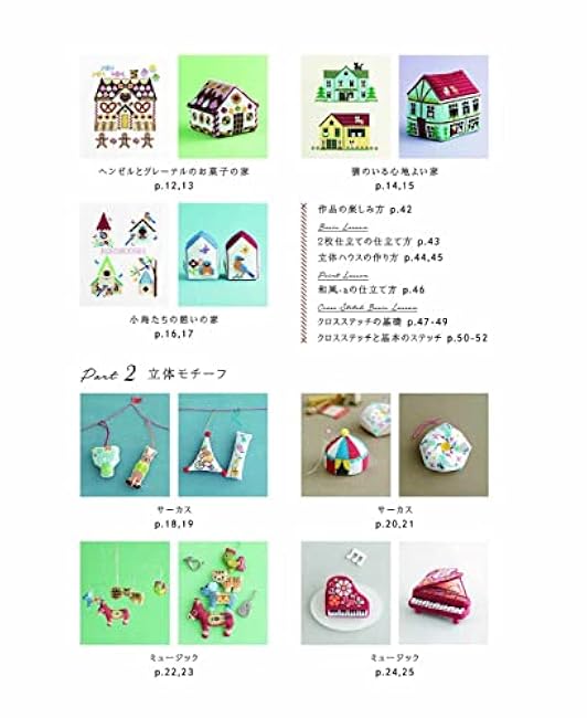 Enjoy even one-point use! Cross-stitch patterns & 3D motifs - Japanese Craft Book