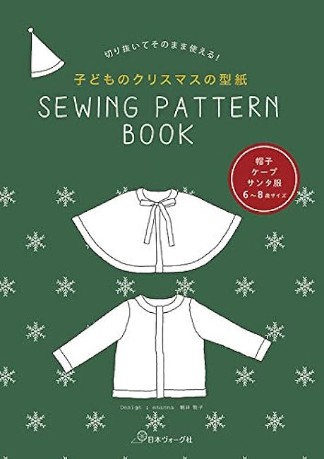 Cut out and use as is! Children's Christmas pattern SEWING PATTERN BOOK Japanese Craft Book