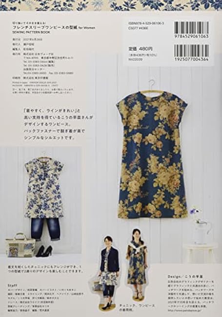 French sleeve dress pattern for Women Japanese Craft Book