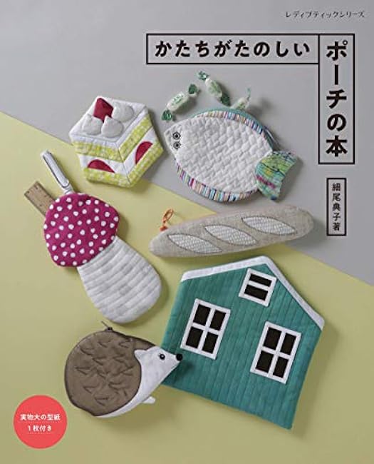 A fun-shaped pouch book Japanese Craft Book