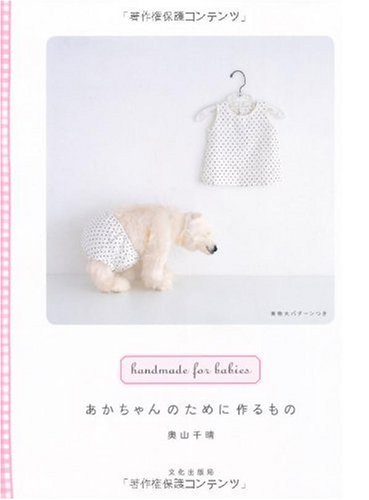 Things to make for baby Chiharu Okuyama - Japanese Craft Book