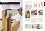 Thoroughly illustrated Complete technique of woodworking realized with hand tools and jigs Toyohisa Sugita - Japanese Craft Book