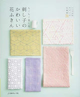 Cute sashiko flower dish towel Japanese Craft Book