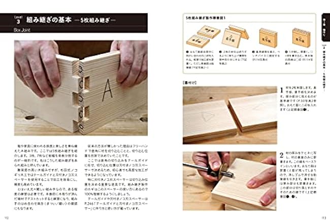 Thoroughly illustrated Complete technique of woodworking realized with hand tools and jigs Toyohisa Sugita - Japanese Craft Book