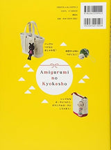 The easiest to understand amigurumi textbook Full of cute and good luck motifs Miyuki Ichikawa - Japanese Craft Book