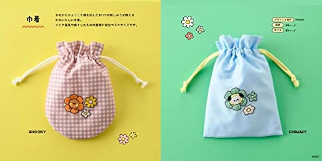 BT21 Embroidery BOOK boutique company - Japanese Craft Book