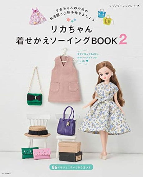 Licca-chan dress-up sewing book 2 Japanese Craft Book