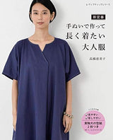 New standard Adult clothes made with hand-sewn fabric that you want to wear for a long time Japanese Craft Book