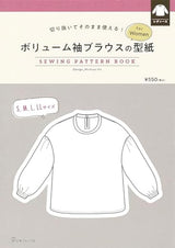 You can cut it out and use it as is! Volume sleeve blouse pattern for Women Michiyo Ito - Japanese Craft Book