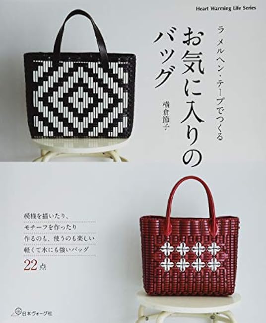 La Favorite bag made with fairy tale tape - Japanese Craft Book