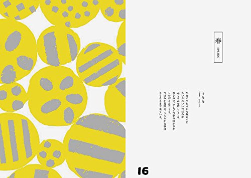 SOU SOU's famous tear -Textile design notebook- Japanese Craft Book